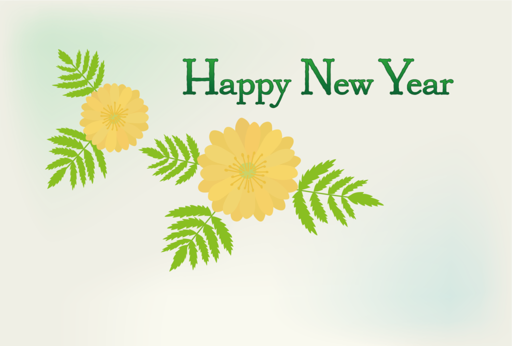 福寿草と「HAPPY NEW YEAR」の年賀状テンプレート