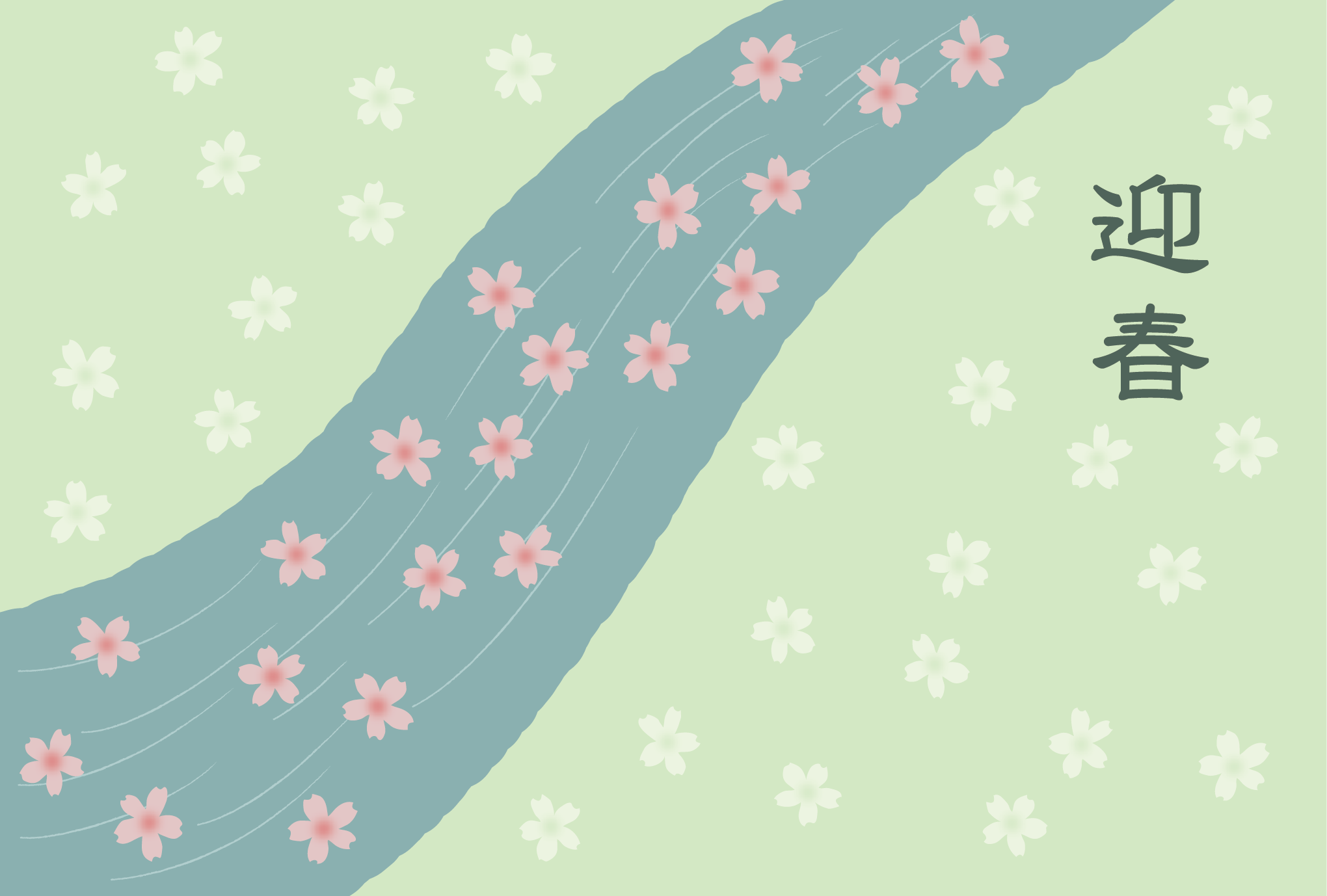 桜と「迎春」の和風デザインの年賀状テンプレート