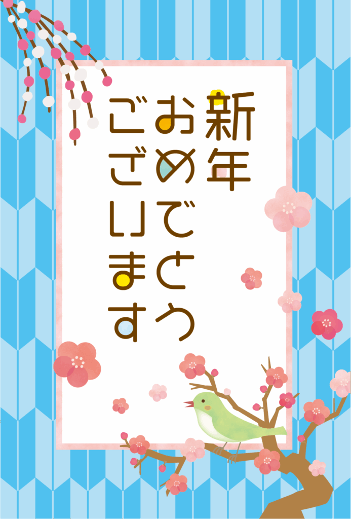 梅と鶯の和風デザインの年賀状テンプレート