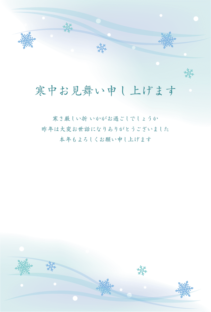 シンプルな雪の結晶の寒中見舞いはがき