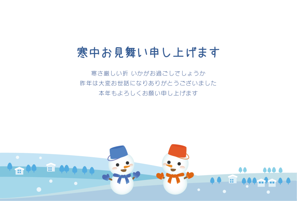 雪だるまと雪の景色の寒中見舞いはがき