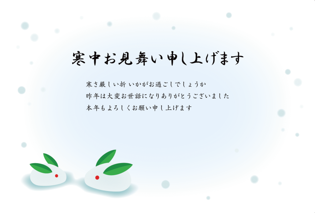 かわいい雪うさぎと雪の寒中見舞いはがき