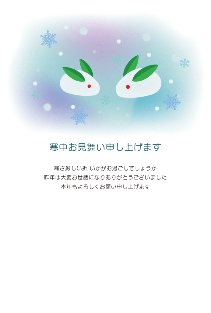 雪の結晶と雪うさぎの寒中見舞いはがき