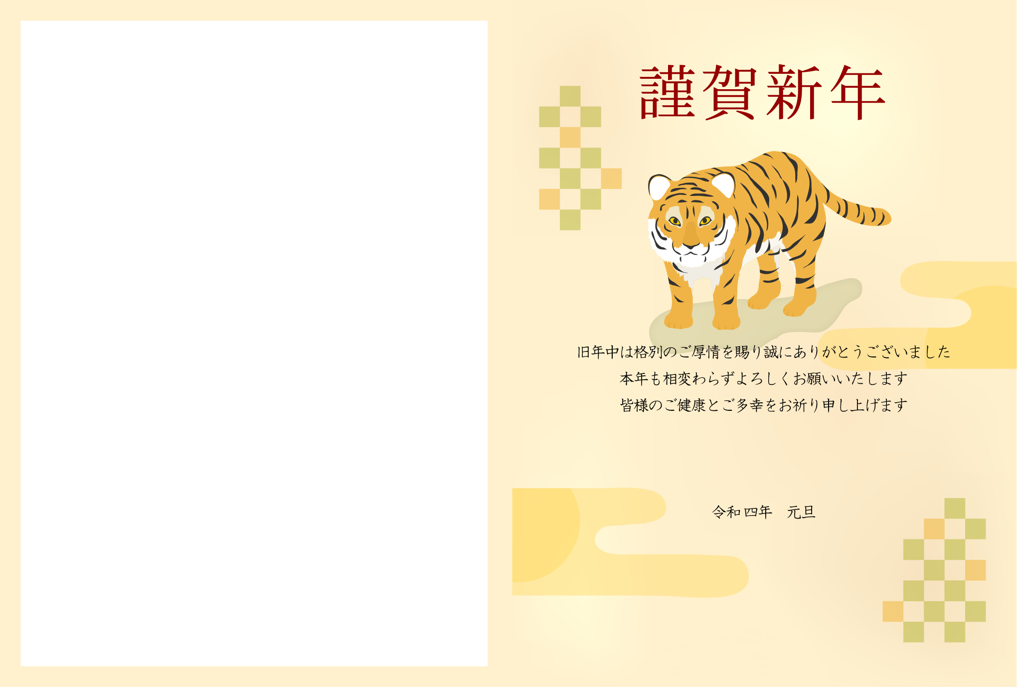 かわいい虎とサークル状の梅の年賀状テンプレート 22年 令和4年 無料の年賀状デザインテンプレート集