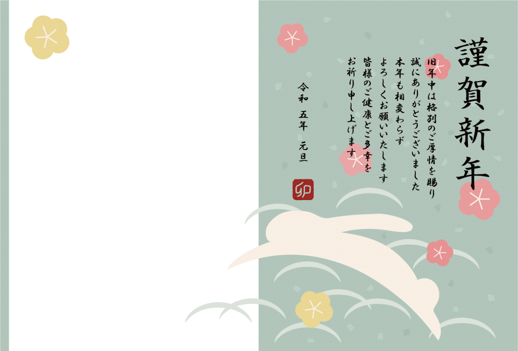 【写真フレーム】横向きの和風デザインの1枚写真が入る卯年の年賀状テンプレート