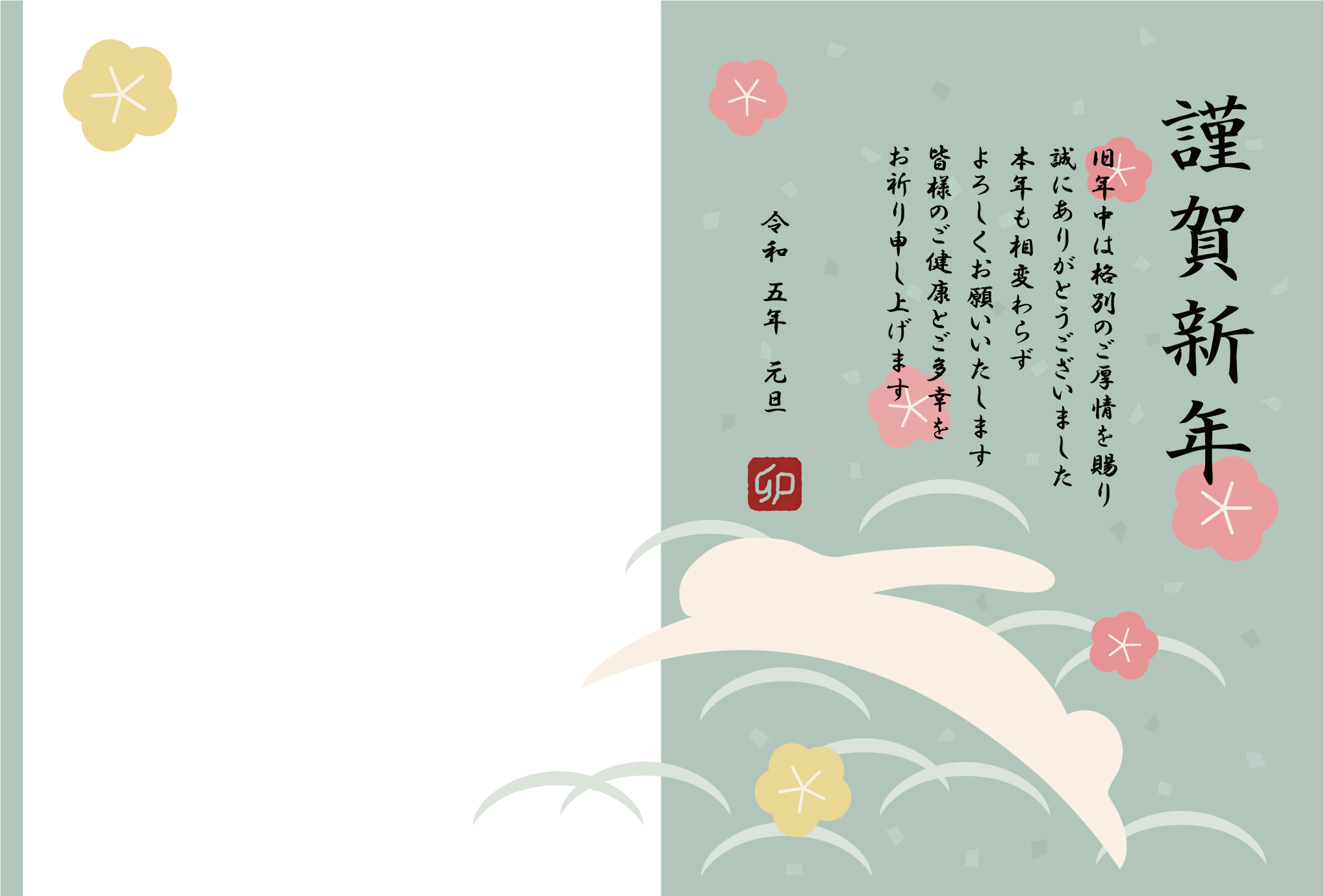 【写真フレーム】横向きの和風デザインの1枚写真が入る卯年の年賀状テンプレート