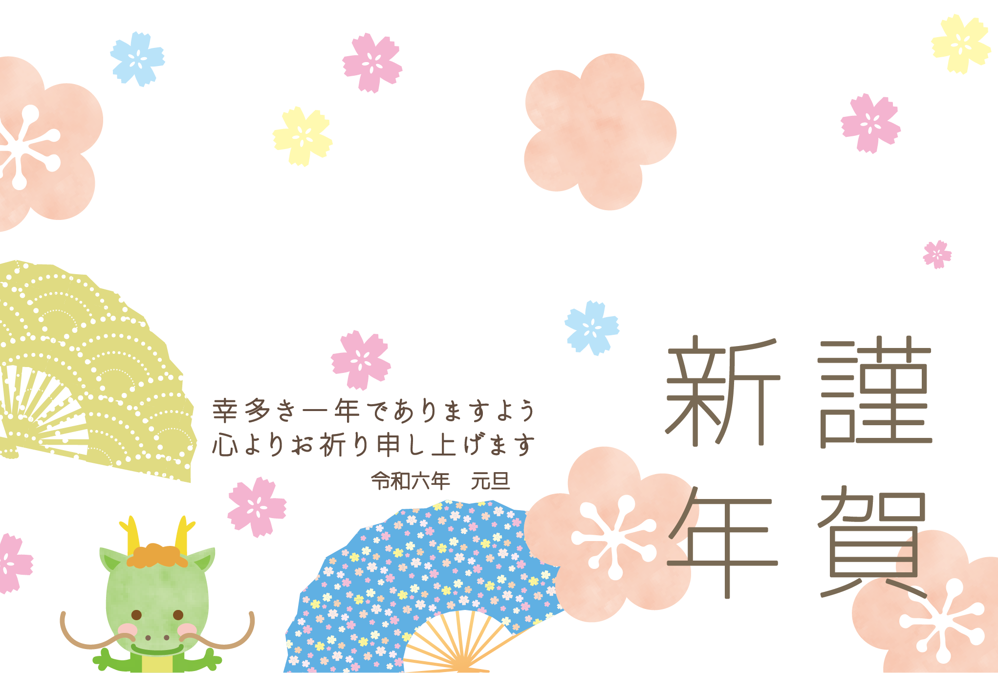 【写真フレーム】梅と桜でデザインした写真が3枚入る年賀状テンプレート
