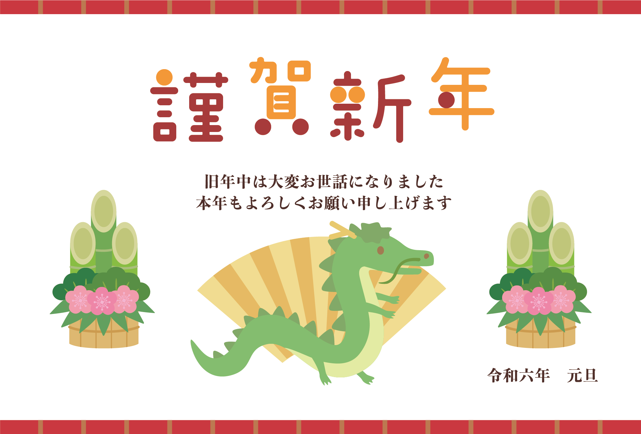 かわいい龍と門松の年賀状テンプレート