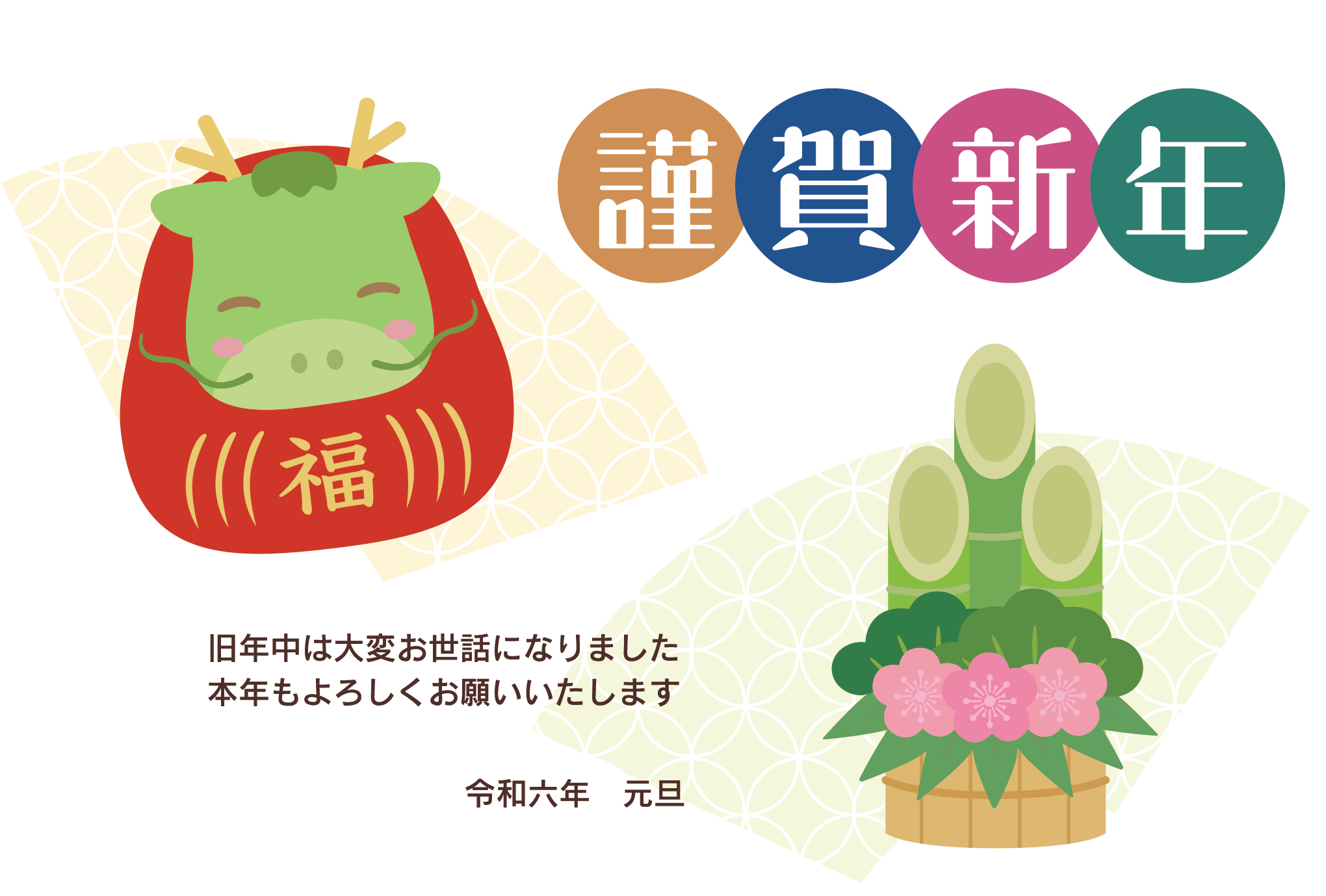 だるまの龍と門松のシンプルデザインの年賀状テンプレート
