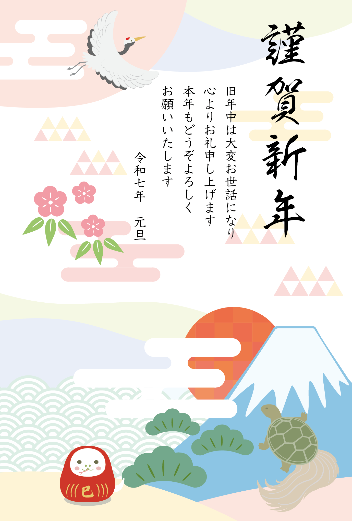 白蛇のだるま／富士山／日の出／鶴／亀の年賀状テンプレート