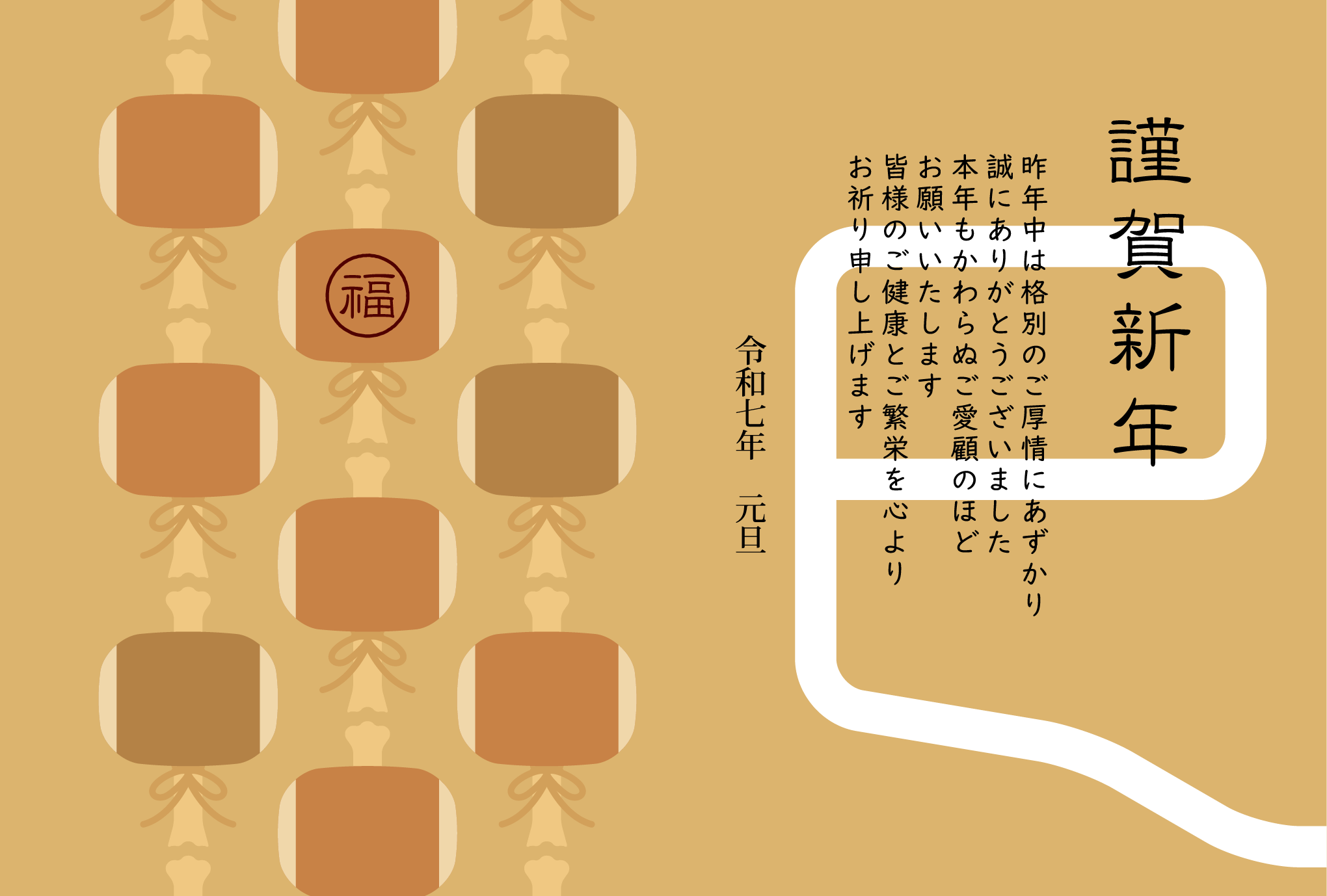 「巳」の文字と小槌の年賀状テンプレート