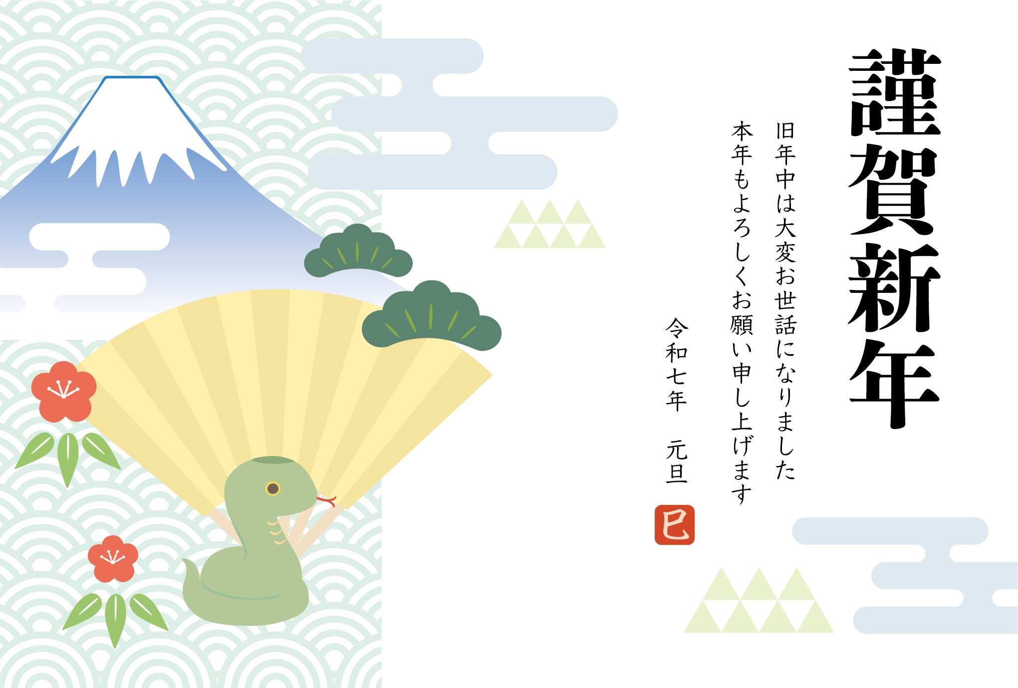 富士山と金の扇子の巳年の年賀状テンプレート