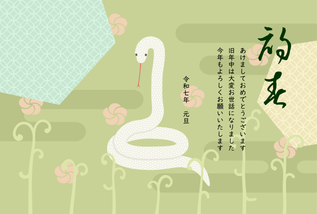 白蛇と純和風の年賀状テンプレート