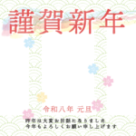 縦長写真が3枚入る2026年（令和8年・午年）の写真フレーム付の年賀状テンプレート