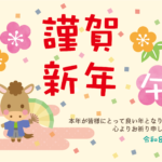 扇子をもったお馬さんと梅などでデザインした2026年（令和8年・午年）の年賀状テンプレート