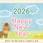 牧場と干支の午のかわいいデザインの2026年（令和8年・午年）の無料の年賀状テンプレート
