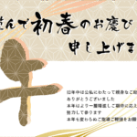 大きな「午」の文字のシンプルな和風デザインの2026年の年賀状テンプレート