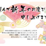 花の模様の馬と菊の和風デザインの2026年の年賀状テンプレート