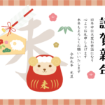 かわいいひつじのだるまと絵馬の2027年の年賀状テンプレート