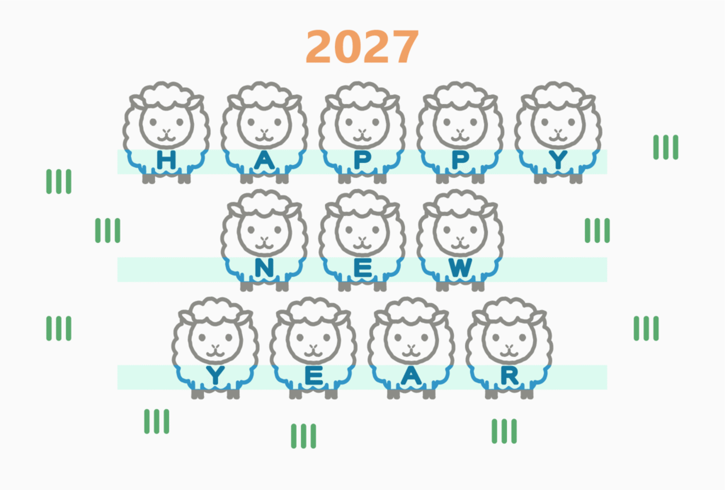たくさんのひつじの線画風の2027年の年賀状テンプレート