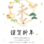 ひつじと金の梅をモチーフにした2027年の年賀状テンプレート