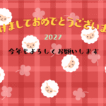 かわいいひつじと赤のチェック背景の2027年の年賀状テンプレート