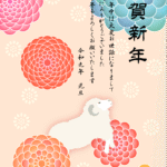 ひつじと菊をイメージした2027年の年賀状テンプレート