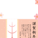 桜の和風デザインの2027年の写真フレーム付の年賀状テンプレート