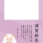 ひつじの置物と和風デザインの2027年の写真フレーム付の年賀状テンプレート