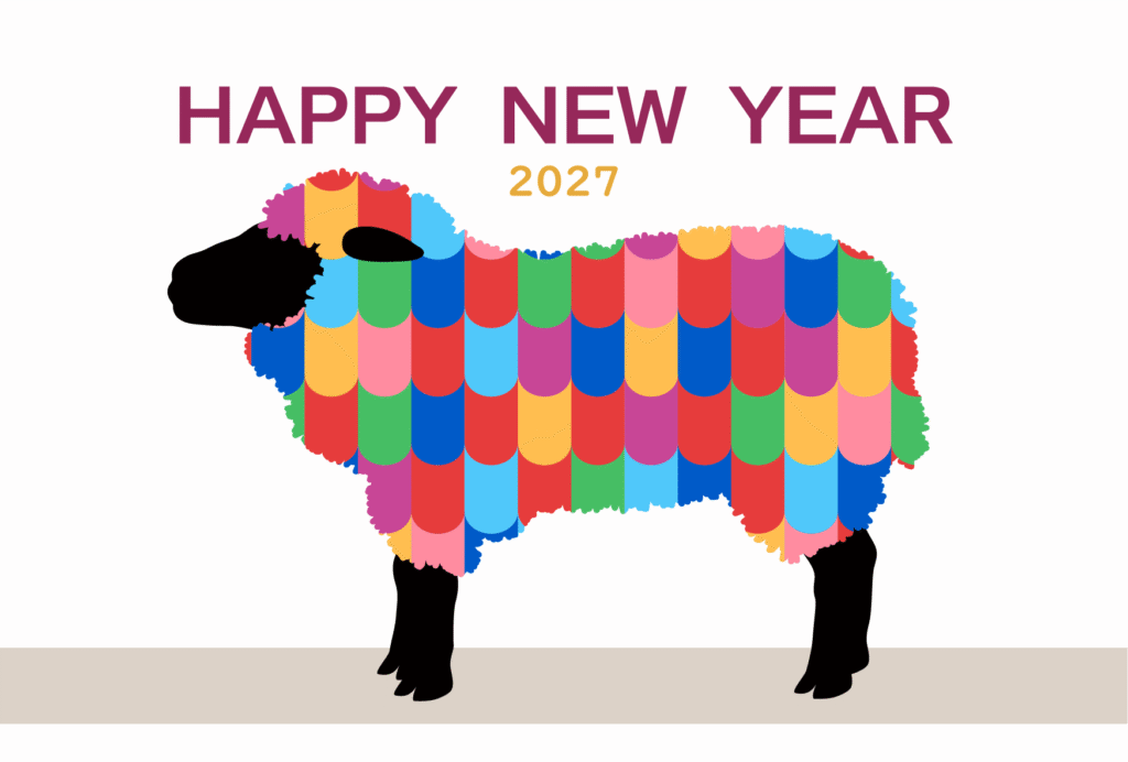 カラフルなテクスチャーのひつじの2027年の年賀状テンプレート