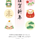 だるまのひつじや門松などのシンプル2027年の年賀状テンプレート