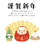 だるまのひつじと松竹梅の2027年の年賀状テンプレート