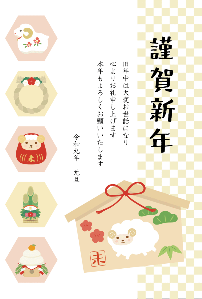 ひつじの絵馬やだるまの2027年の年賀状テンプレート