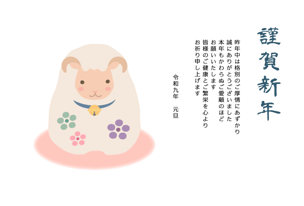 正面顔のひつじの置物の和風の2027年の年賀状テンプレート