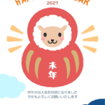 笑顔のだるまのひつじの2027年の年賀状テンプレート