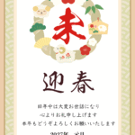 しめ縄とかわいいひつじの2027年の年賀状テンプレート