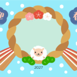 しめ縄と笑顔のひつじの2027年の年賀状テンプレート