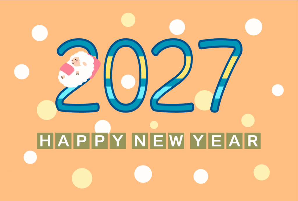 寝ているひつじのポップなデザインの2027年の年賀状テンプレート