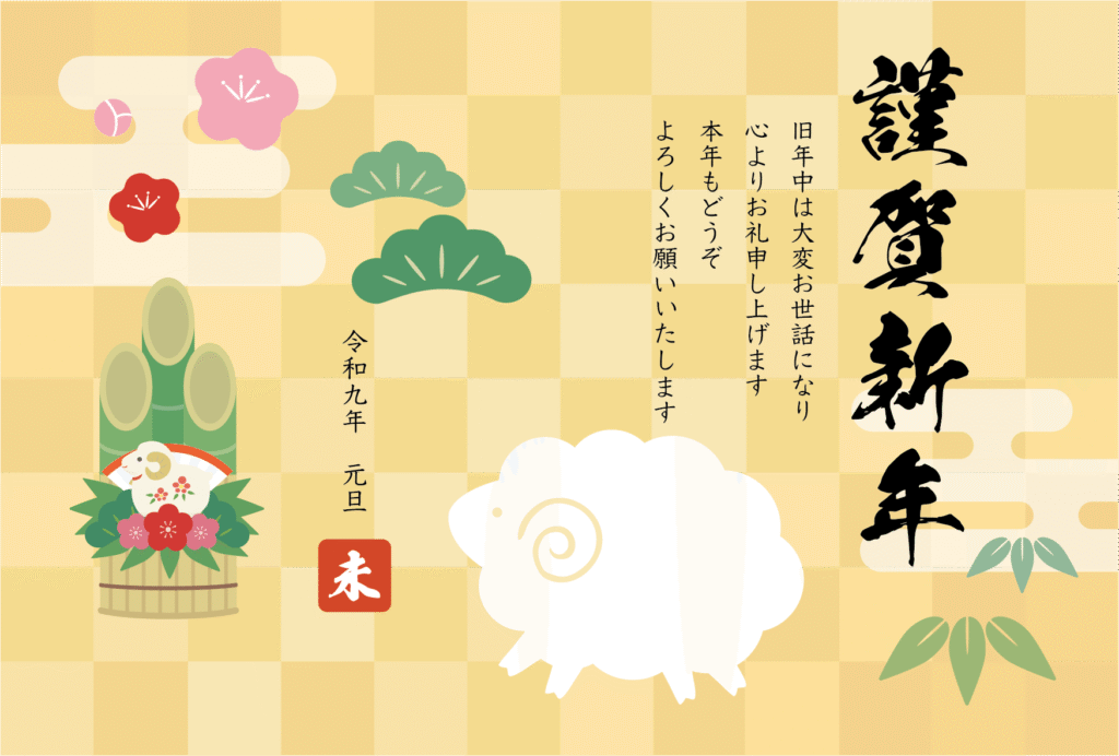 白のひつじと金の市松模様の2027年の年賀状テンプレート