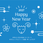 青と白のシンプルなひつじ年の2027年の年賀状テンプレート