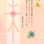 古字風の「未」と伝統文様の2027年の年賀状テンプレート