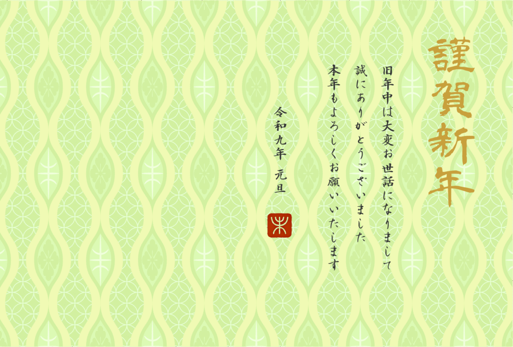 七宝と古字風「未」をモチーフにした背景の2027年の年賀状テンプレート