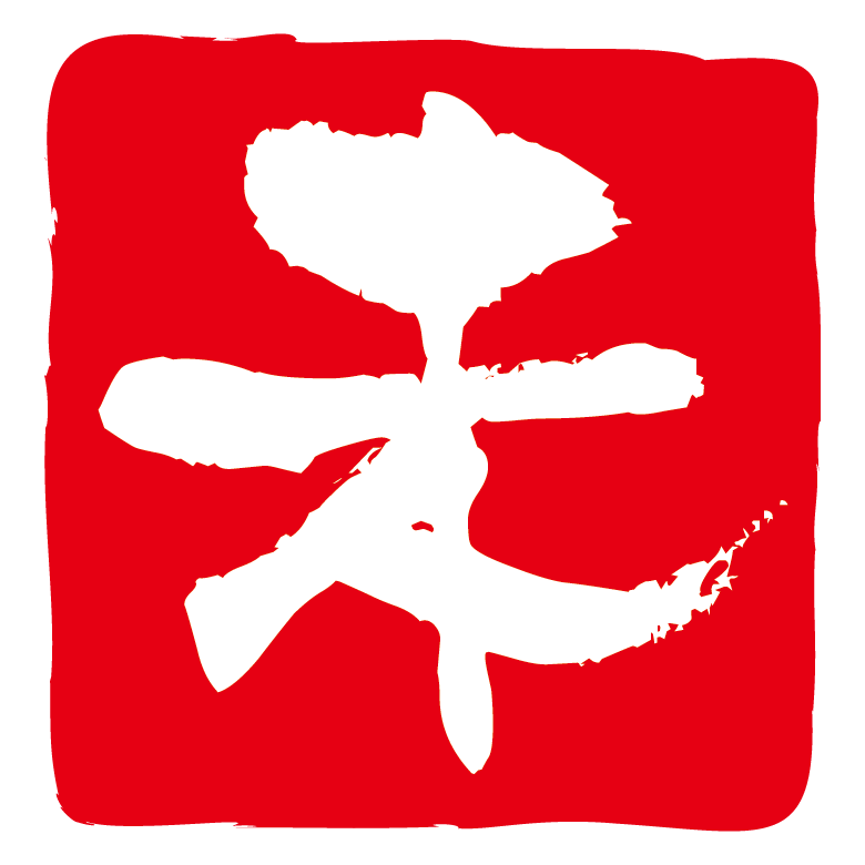 和風の「未」のハンコ風のイラスト