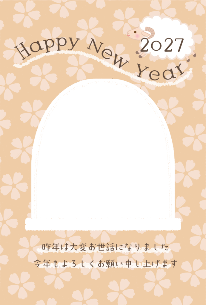 アーチ窓に写真が入るかわいい2027年の写真フレーム付の年賀状テンプレート