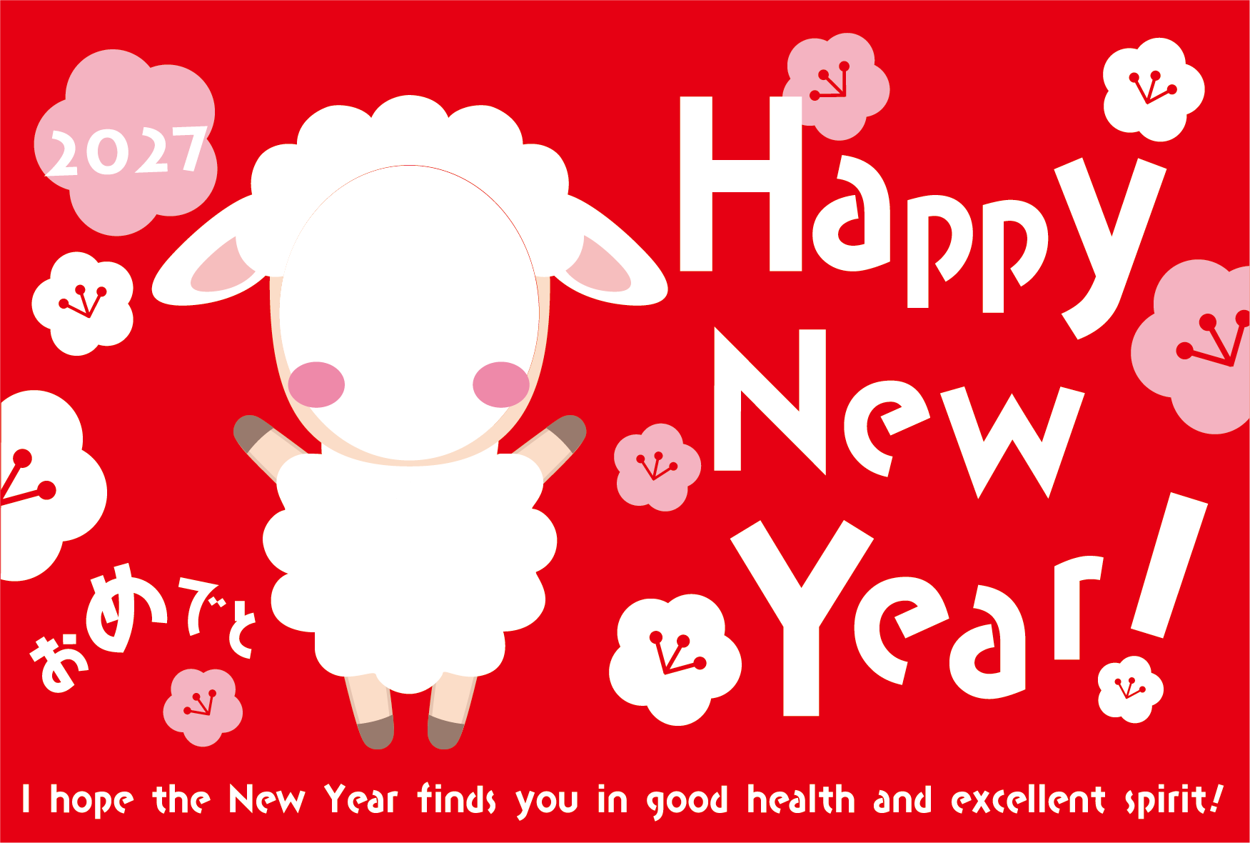 ひつじの顔に写真が入るかわいい2027年の写真フレーム付の年賀状テンプレート