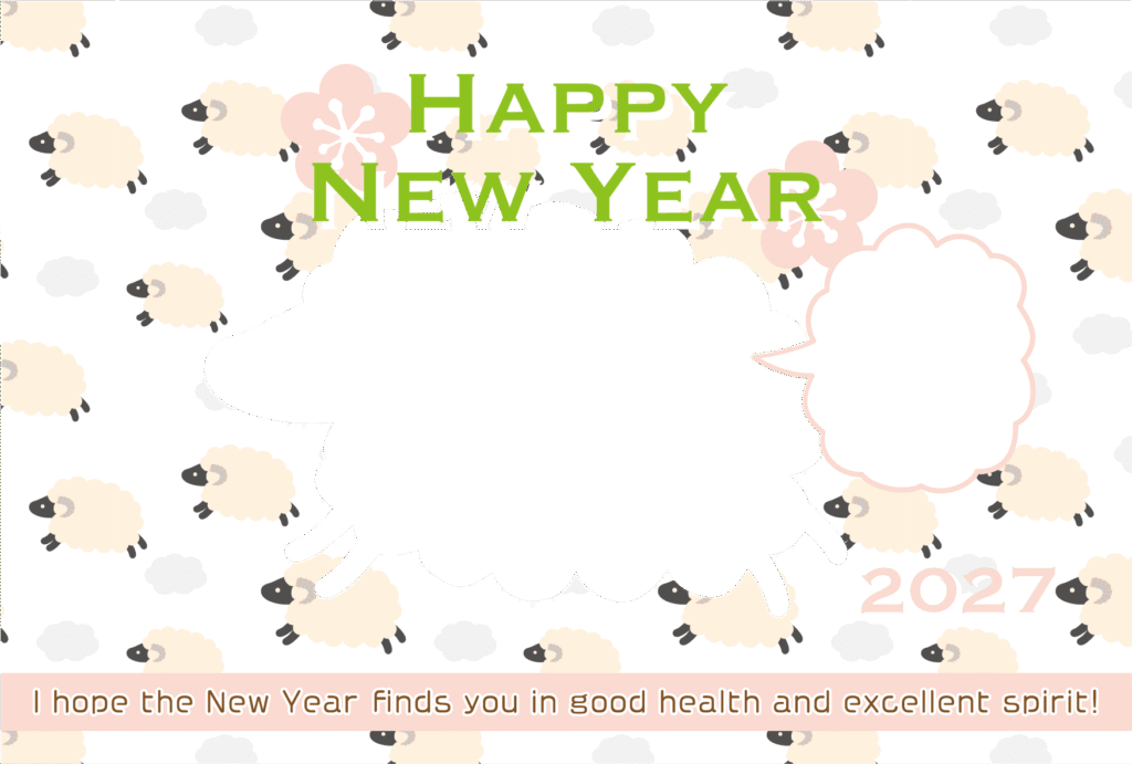 ひつじの型の写真が入るかわいい2027年の写真フレーム付の年賀状テンプレート