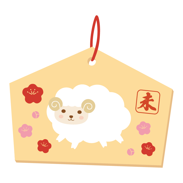 ひつじの絵馬のイラスト