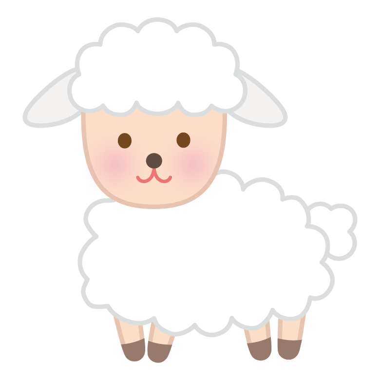 かわいいひつじのイラスト