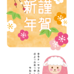 だるまのひつじと梅や竹の2027年の年賀状テンプレート