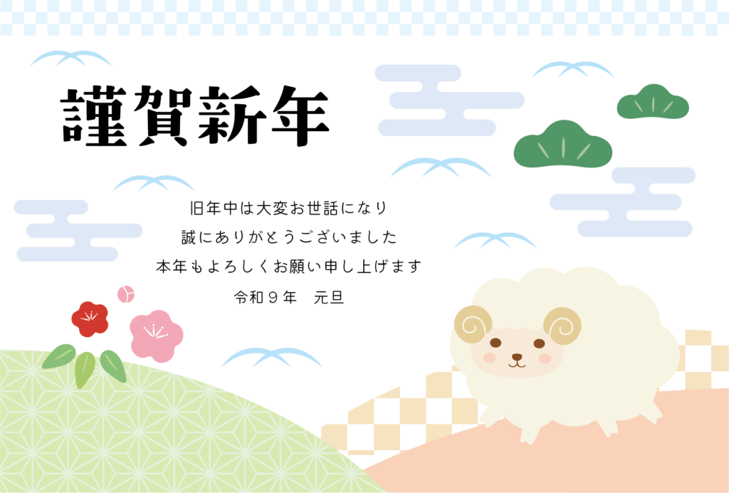 かわいいひつじと和模様の和風の2027年の年賀状テンプレート